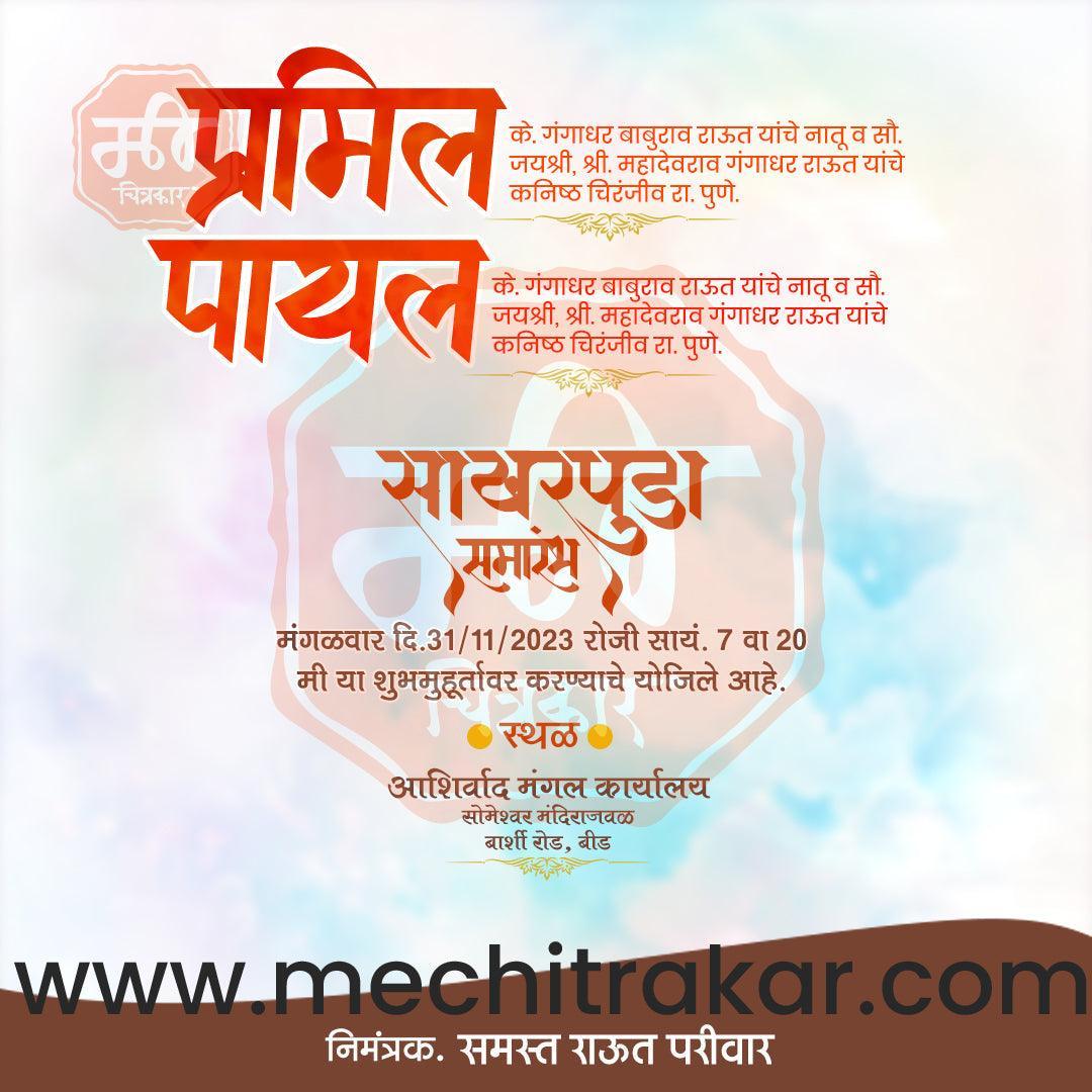 Engagement | Sakharpuda Invitation Bundle: 98 Premium Marathi Templates (PSD & JPG)