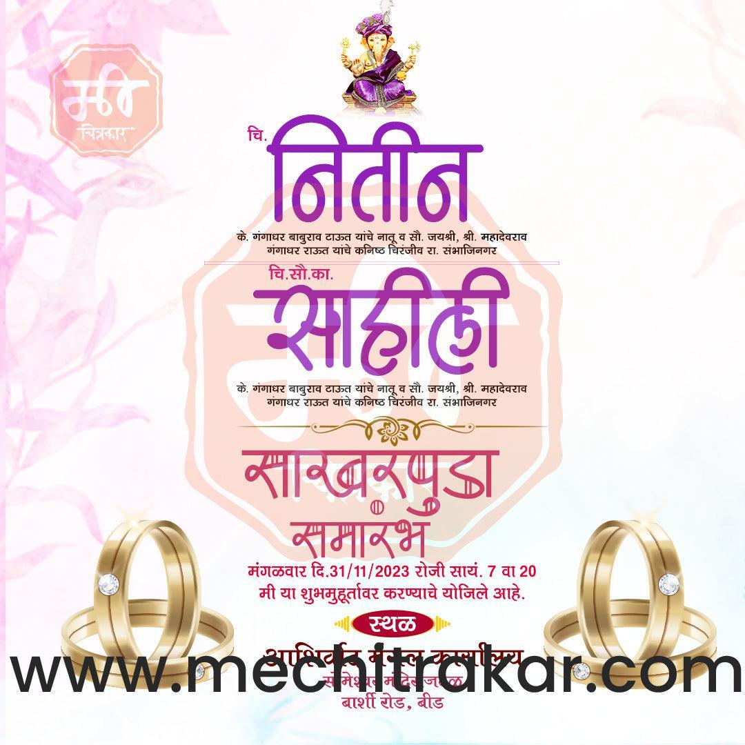Engagement | Sakharpuda Invitation Bundle: 98 Premium Marathi Templates (PSD & JPG)