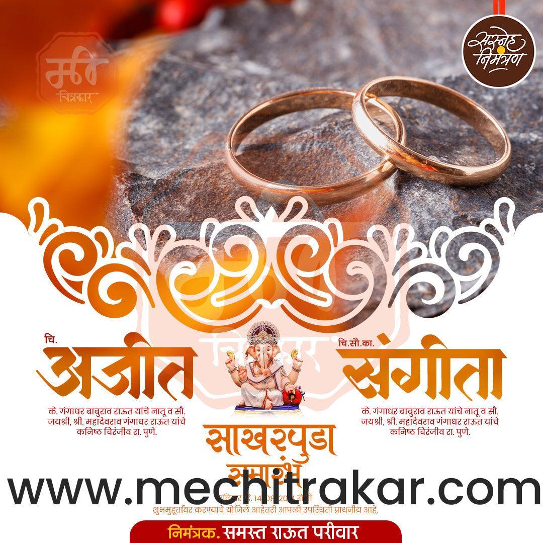 Engagement | Sakharpuda Invitation Bundle: 98 Premium Marathi Templates (PSD & JPG)