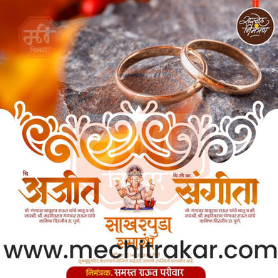 Sakharpuda 19