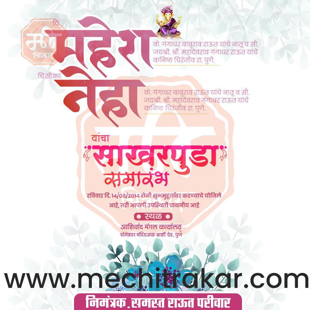 Engagement | Sakharpuda Invitation Bundle: 98 Premium Marathi Templates (PSD & JPG)