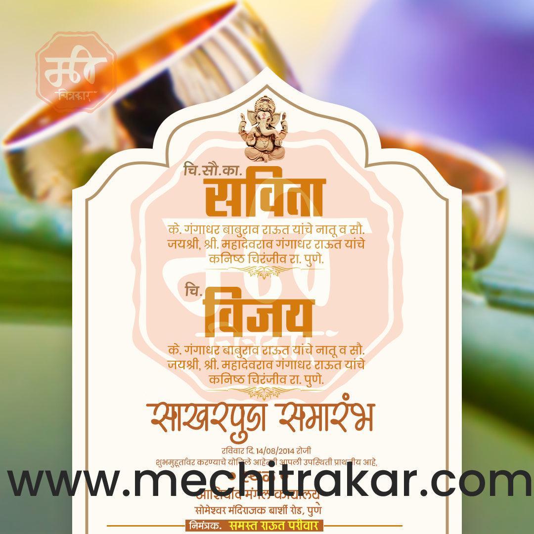 Engagement | Sakharpuda Invitation Bundle: 98 Premium Marathi Templates (PSD & JPG)