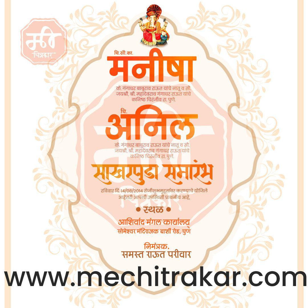 Engagement | Sakharpuda Invitation Bundle: 98 Premium Marathi Templates (PSD & JPG)