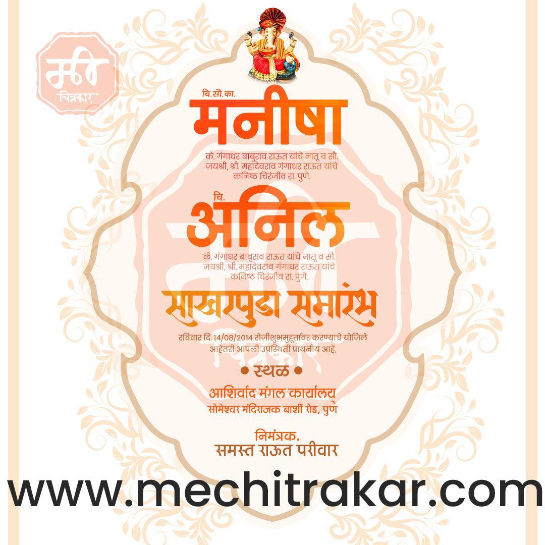 Engagement | Sakharpuda Invitation Bundle: 98 Premium Marathi Templates (PSD & JPG)