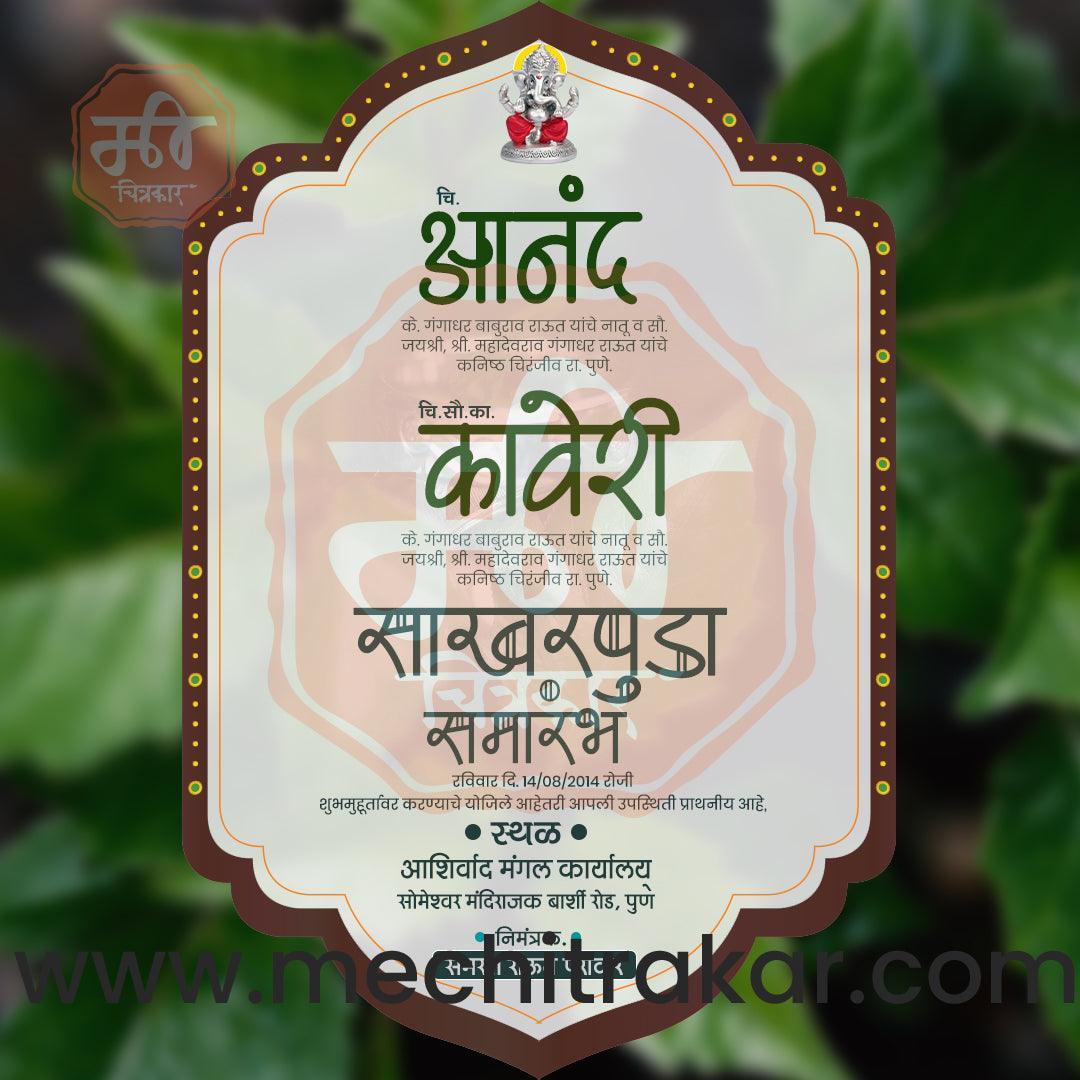 Engagement | Sakharpuda Invitation Bundle: 98 Premium Marathi Templates (PSD & JPG)