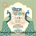 Sakharpuda | Social Media Design Templates in Marathi | Editable PSD for Designers | By Me Chitrakar | 23