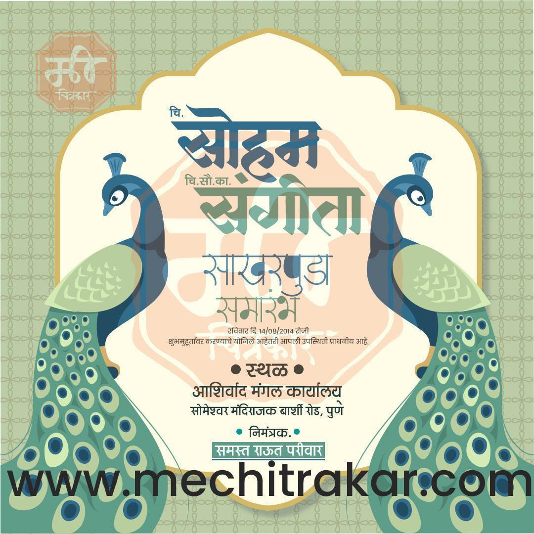 Engagement | Sakharpuda Invitation Bundle: 98 Premium Marathi Templates (PSD & JPG)