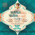 Sakharpuda | Social Media Design Templates in Marathi | Editable PSD for Designers | By Me Chitrakar | 24