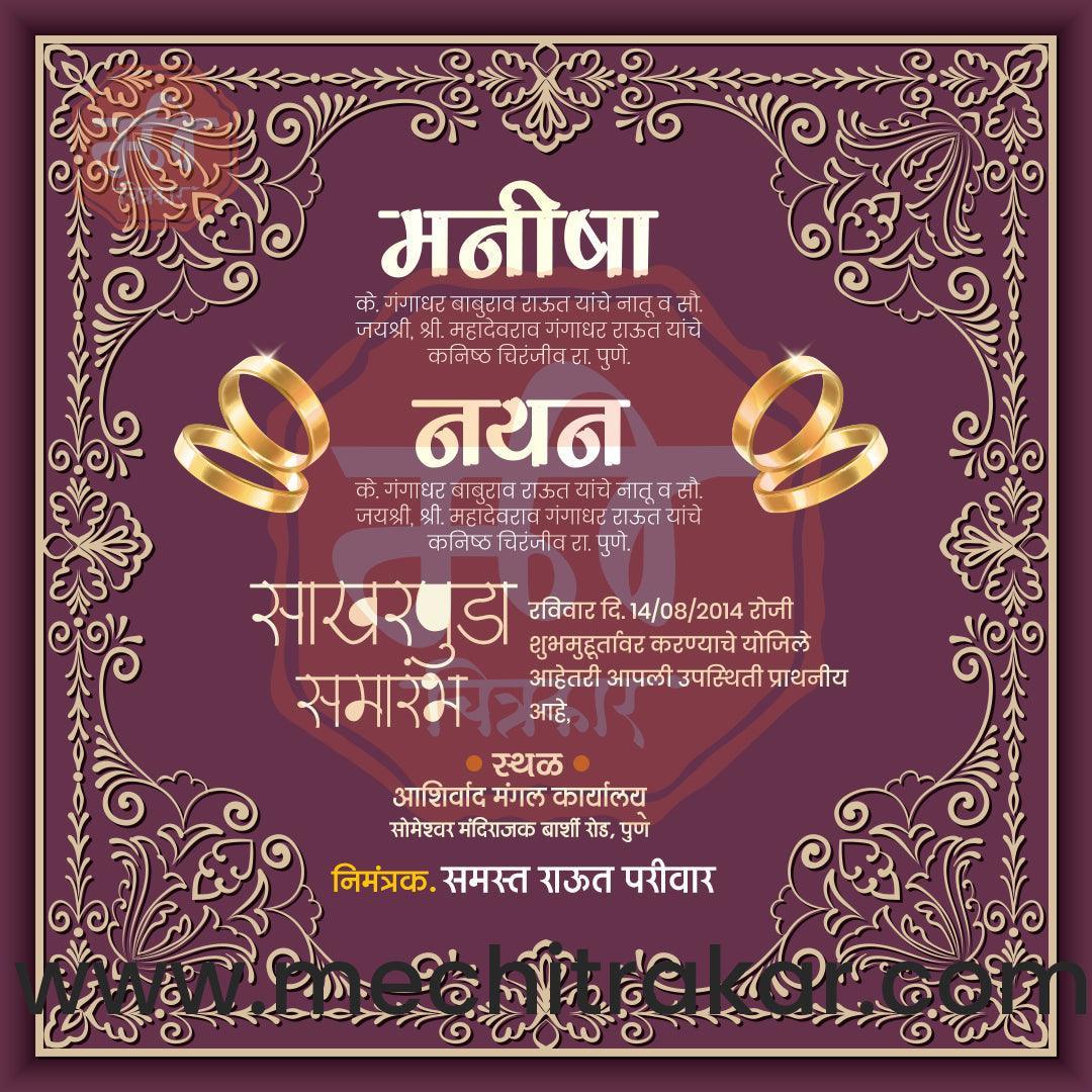Engagement | Sakharpuda Invitation Bundle: 98 Premium Marathi Templates (PSD & JPG)