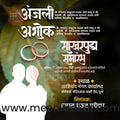 Sakharpuda | Social Media Design Templates in Marathi | Editable PSD for Designers | By Me Chitrakar | 27