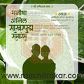Sakharpuda | Social Media Design Templates in Marathi | Editable PSD for Designers | By Me Chitrakar | 28