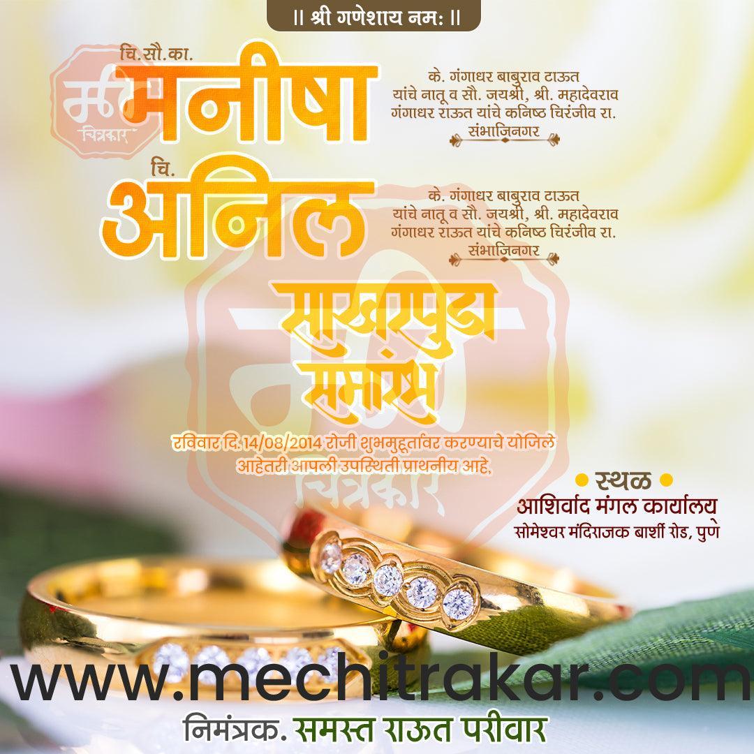 Engagement | Sakharpuda Invitation Bundle: 98 Premium Marathi Templates (PSD & JPG)