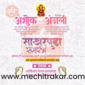 Sakharpuda | Social Media Design Templates in Marathi | Editable PSD for Designers | By Me Chitrakar | 2