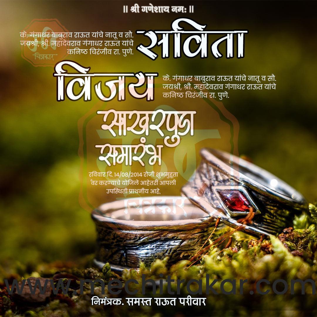 Engagement | Sakharpuda Invitation Bundle: 98 Premium Marathi Templates (PSD & JPG)