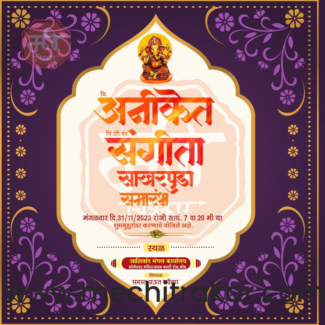 Engagement | Sakharpuda Invitation Bundle: 98 Premium Marathi Templates (PSD & JPG)