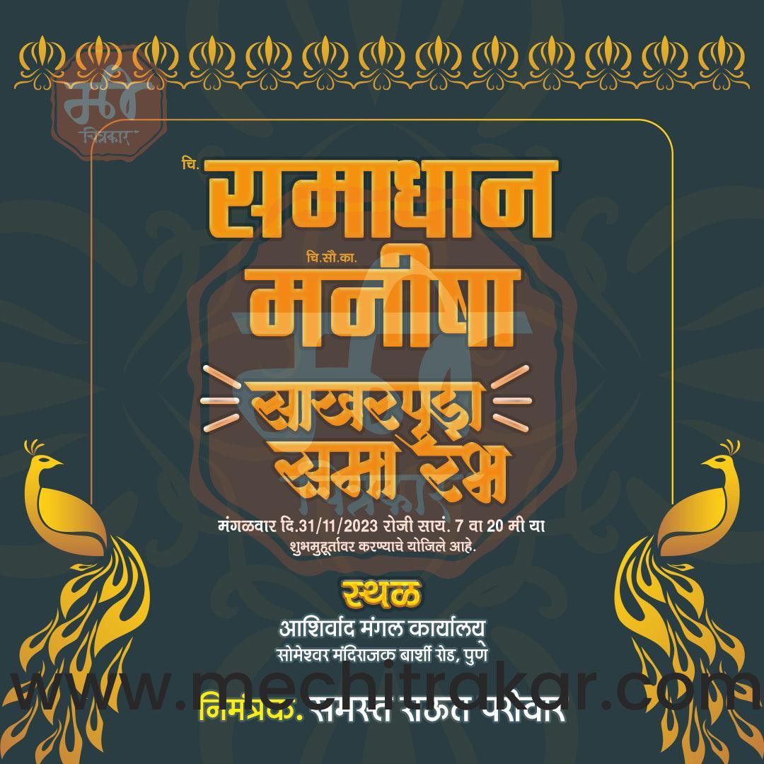 Engagement | Sakharpuda Invitation Bundle: 98 Premium Marathi Templates (PSD & JPG)