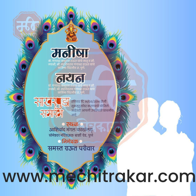 Load image into Gallery viewer, Engagement | Sakharpuda Invitation Bundle: 98 Premium Marathi Templates (PSD &amp; JPG)
