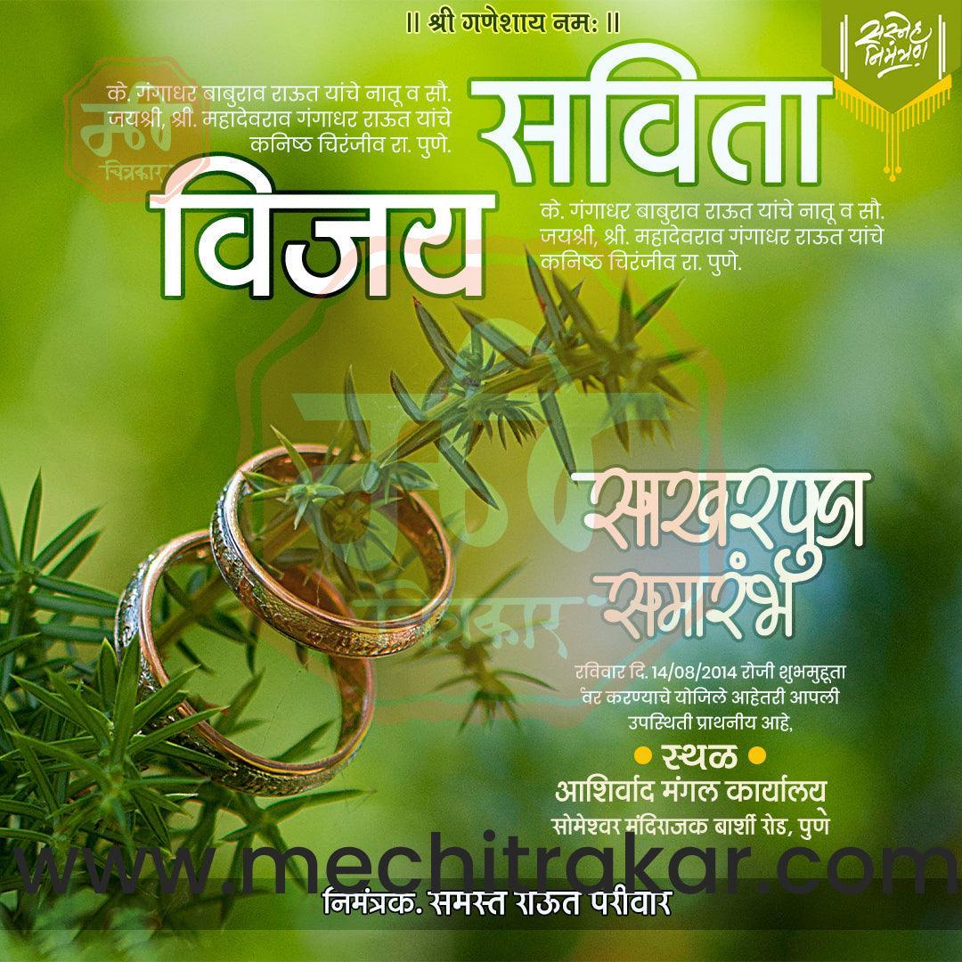 Engagement | Sakharpuda Invitation Bundle: 98 Premium Marathi Templates (PSD & JPG)