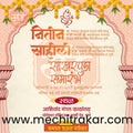 Sakharpuda | Social Media Design Templates in Marathi | Editable PSD for Designers | By Me Chitrakar | 36