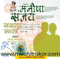 Sakharpuda | Social Media Design Templates in Marathi | Editable PSD for Designers | By Me Chitrakar | 37
