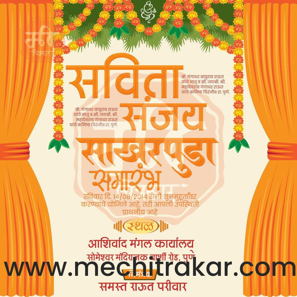 Engagement | Sakharpuda Invitation Bundle: 98 Premium Marathi Templates (PSD & JPG)