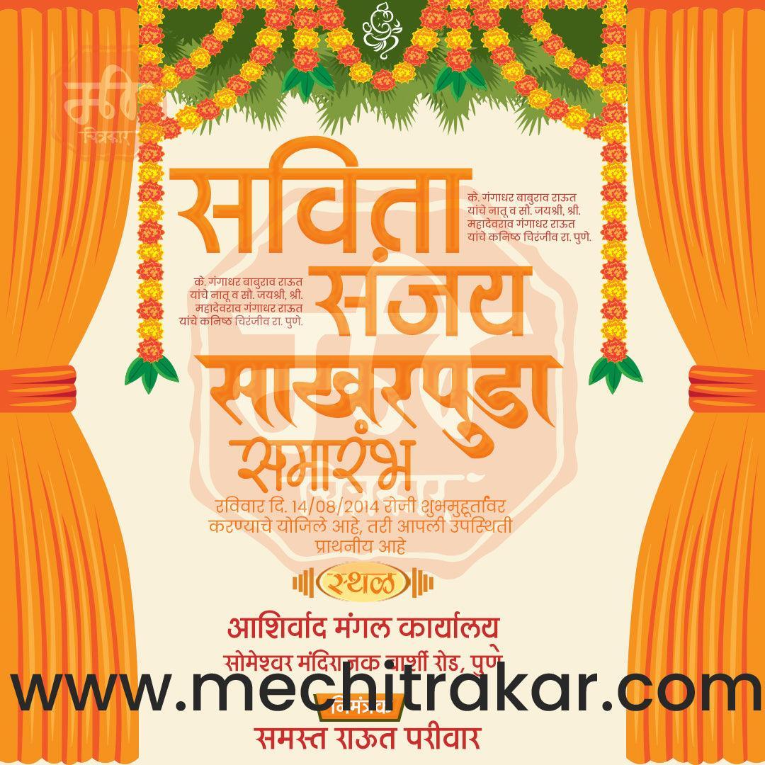 Engagement | Sakharpuda Invitation Bundle: 98 Premium Marathi Templates (PSD & JPG)