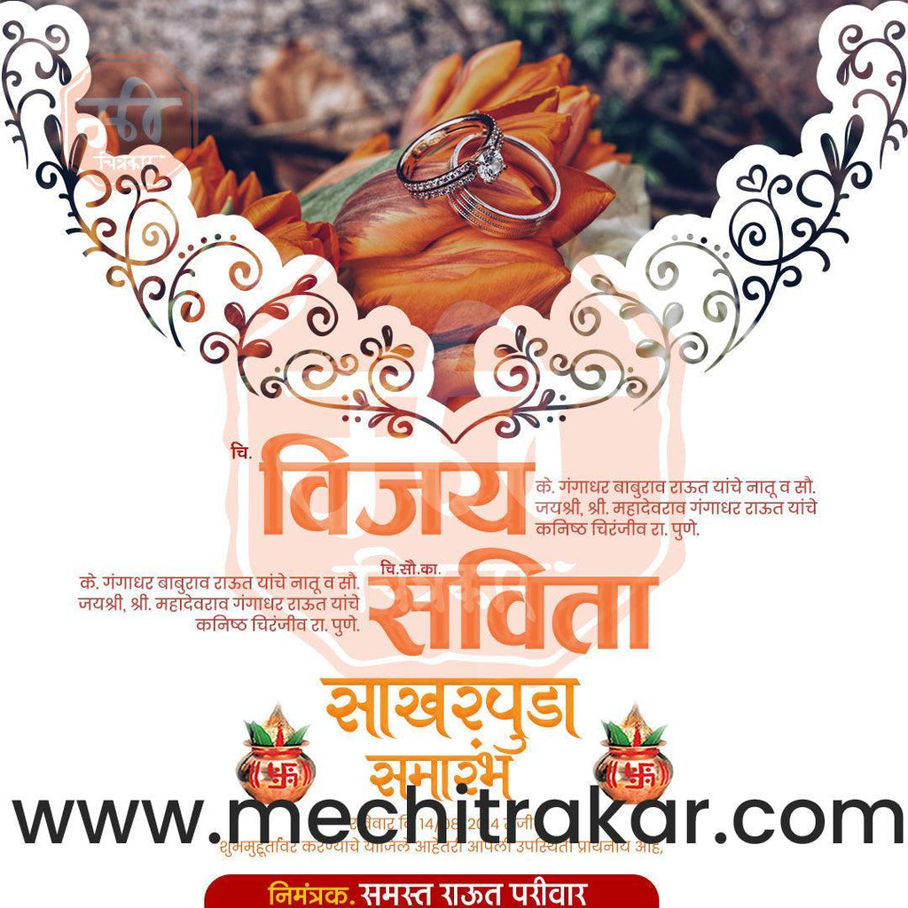 Engagement | Sakharpuda Invitation Bundle: 98 Premium Marathi Templates (PSD & JPG)