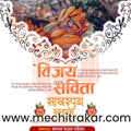 Sakharpuda | Social Media Design Templates in Marathi | Editable PSD for Designers | By Me Chitrakar | 40