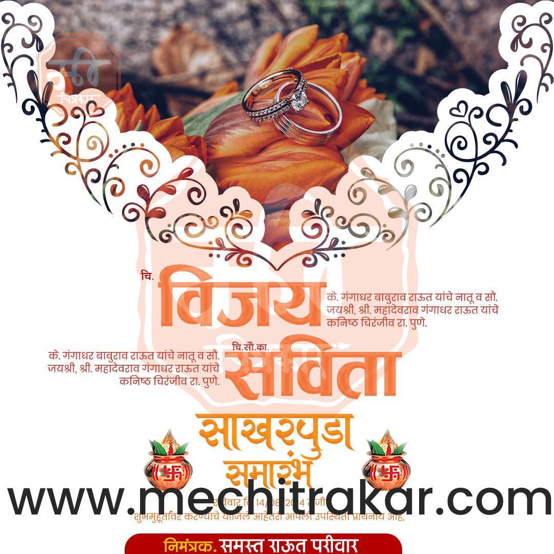 Engagement | Sakharpuda Invitation Bundle: 98 Premium Marathi Templates (PSD & JPG)