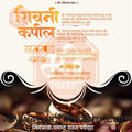 Sakharpuda | Social Media Design Templates in Marathi | Editable PSD for Designers | By Me Chitrakar | 41