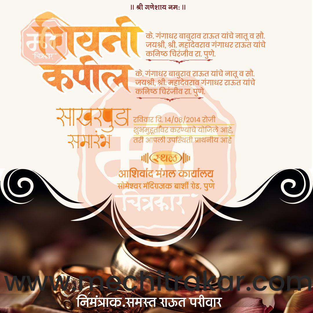 Engagement | Sakharpuda Invitation Bundle: 98 Premium Marathi Templates (PSD & JPG)