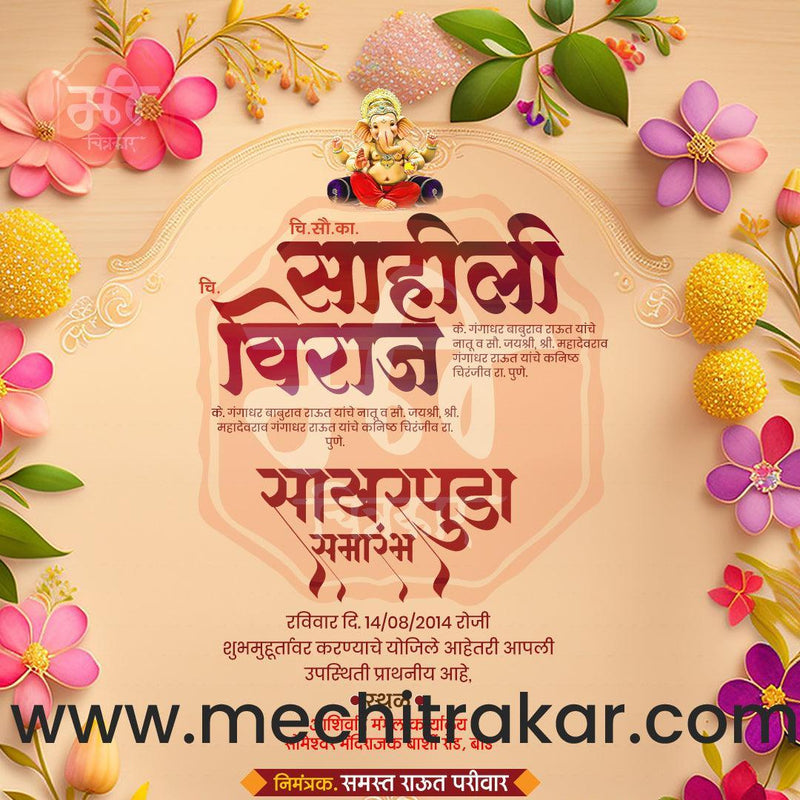 Load image into Gallery viewer, Engagement | Sakharpuda Invitation Bundle: 98 Premium Marathi Templates (PSD &amp; JPG)
