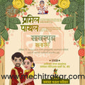 Sakharpuda | Social Media Design Templates in Marathi | Editable PSD for Designers | By Me Chitrakar | 43