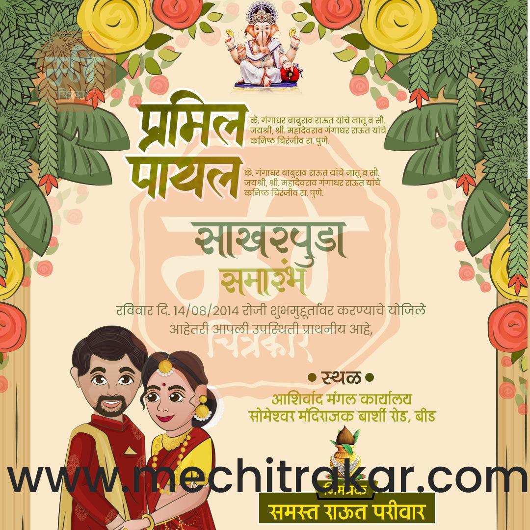 Engagement | Sakharpuda Invitation Bundle: 98 Premium Marathi Templates (PSD & JPG)