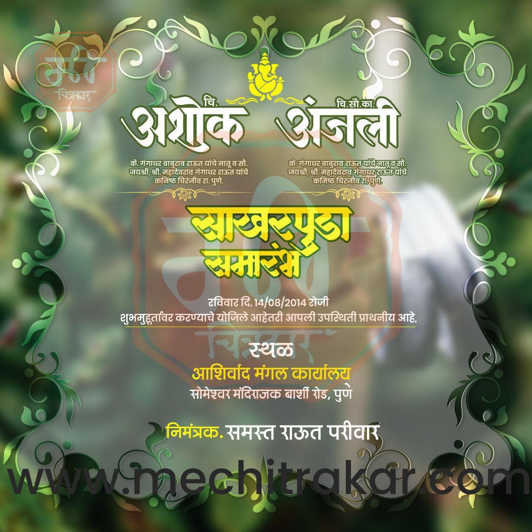 Engagement | Sakharpuda Invitation Bundle: 98 Premium Marathi Templates (PSD & JPG)