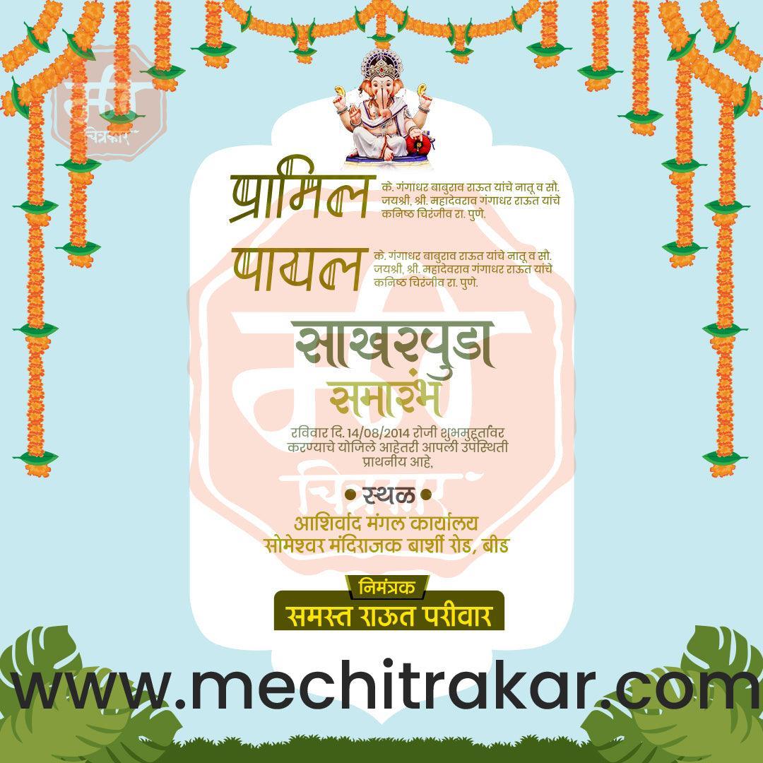 Engagement | Sakharpuda Invitation Bundle: 98 Premium Marathi Templates (PSD & JPG)