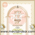 Sakharpuda | Social Media Design Templates in Marathi | Editable PSD for Designers | By Me Chitrakar | 46