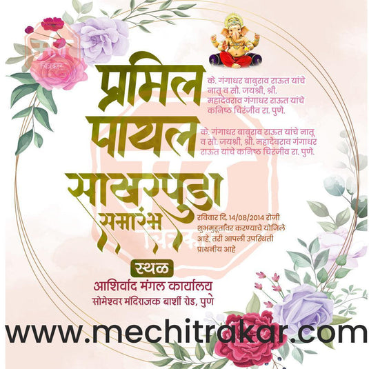 Sakharpuda 49