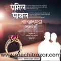 Sakharpuda | Social Media Design Templates in Marathi | Editable PSD for Designers | By Me Chitrakar | 4