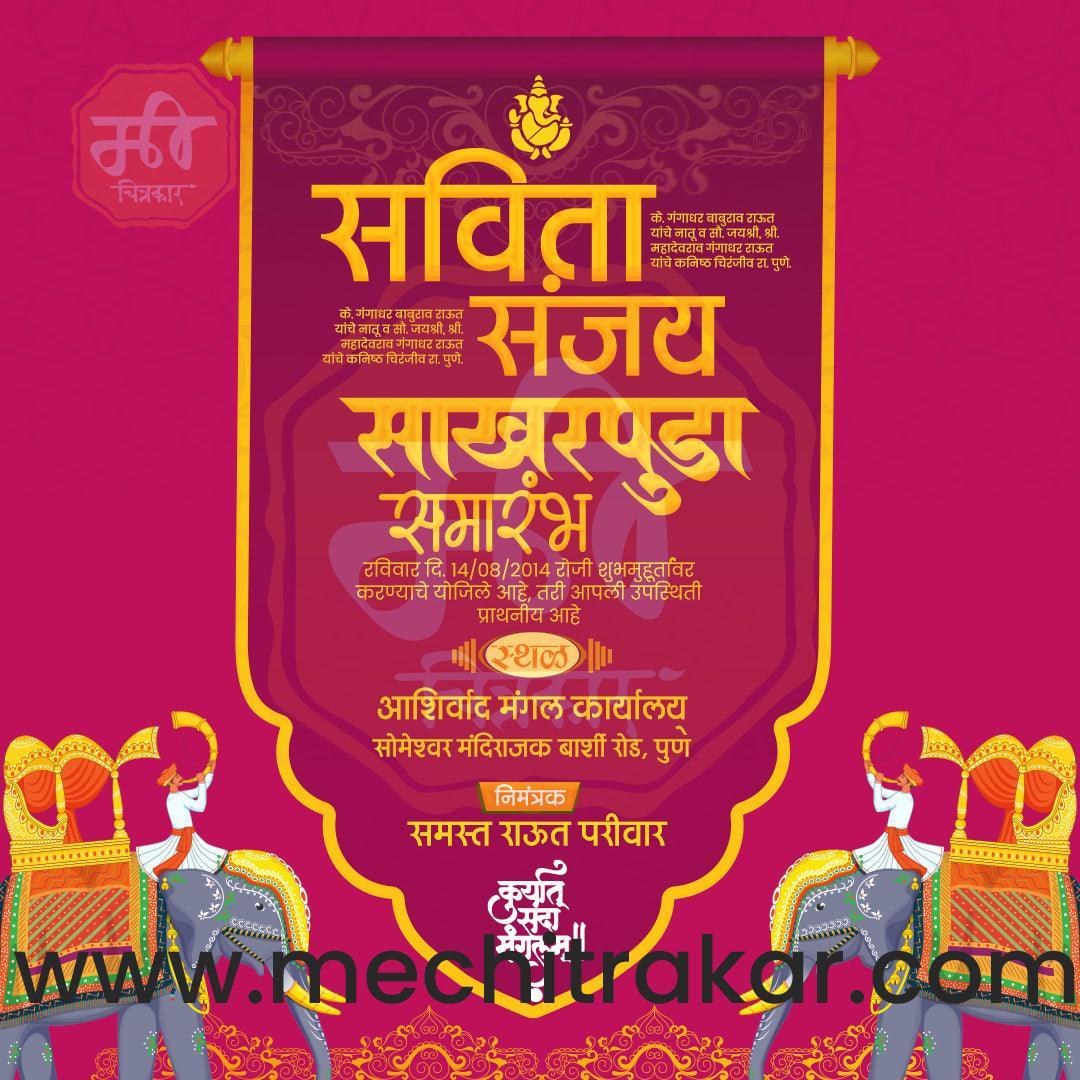 Engagement | Sakharpuda Invitation Bundle: 98 Premium Marathi Templates (PSD & JPG)