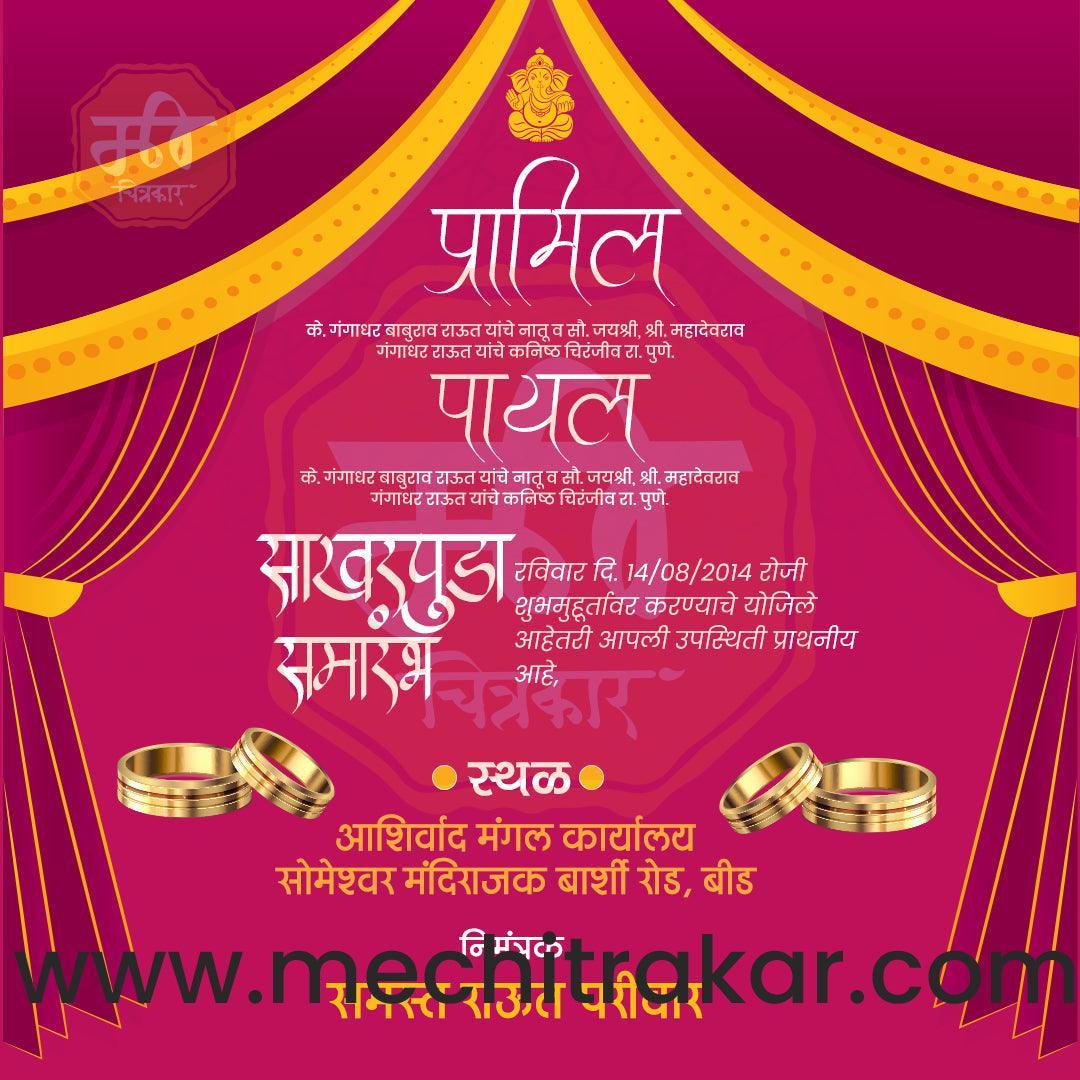 Engagement | Sakharpuda Invitation Bundle: 98 Premium Marathi Templates (PSD & JPG)
