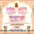 Sakharpuda | Social Media Design Templates in Marathi | Editable PSD for Designers | By Me Chitrakar | 52