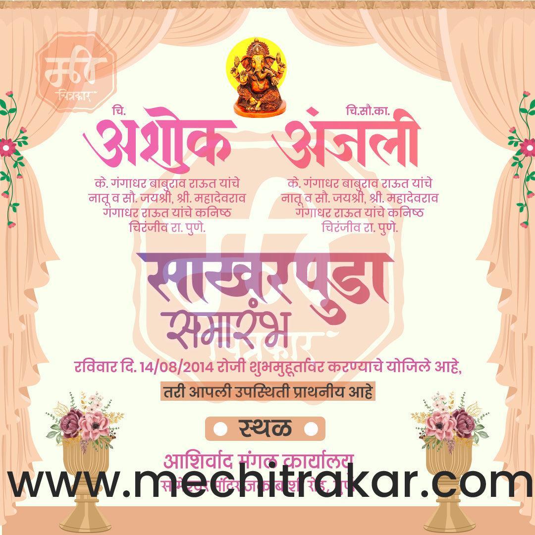 Engagement | Sakharpuda Invitation Bundle: 98 Premium Marathi Templates (PSD & JPG)