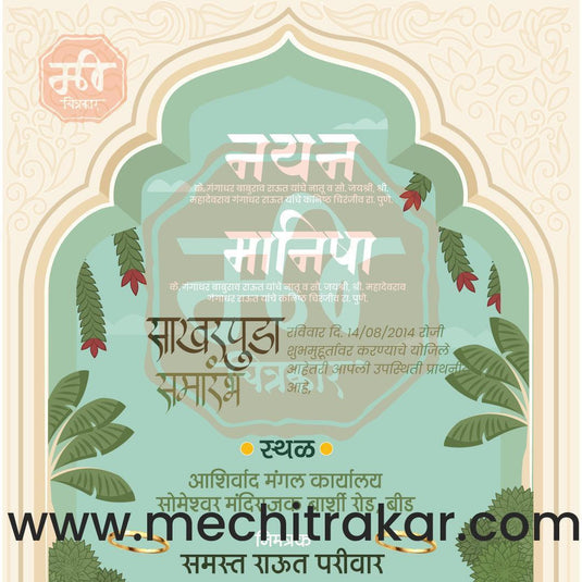 Sakharpuda 53