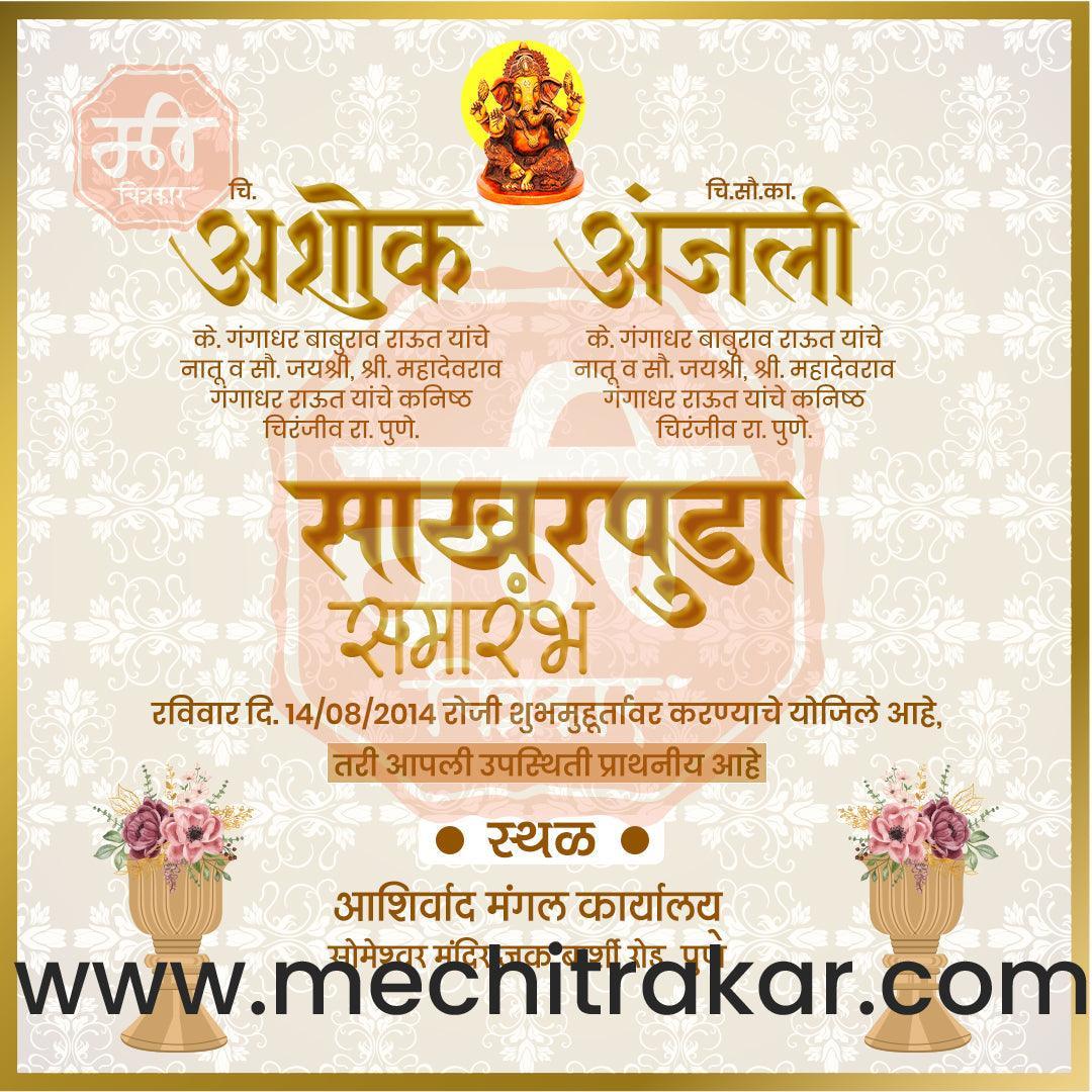 Engagement | Sakharpuda Invitation Bundle: 98 Premium Marathi Templates (PSD & JPG)