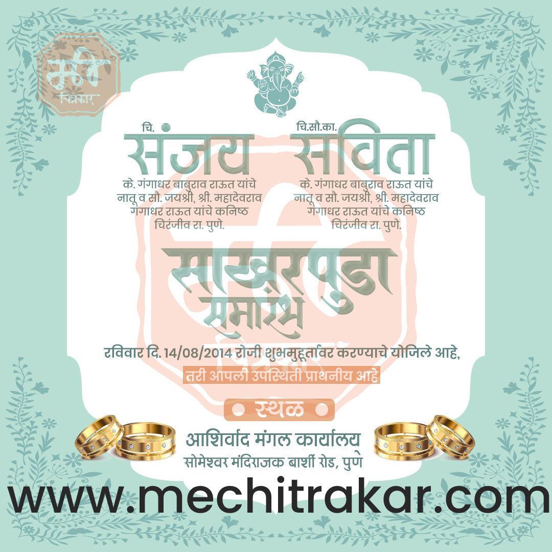 Engagement | Sakharpuda Invitation Bundle: 98 Premium Marathi Templates (PSD & JPG)