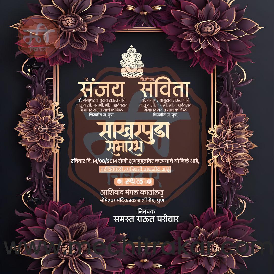 Engagement | Sakharpuda Invitation Bundle: 98 Premium Marathi Templates (PSD & JPG)