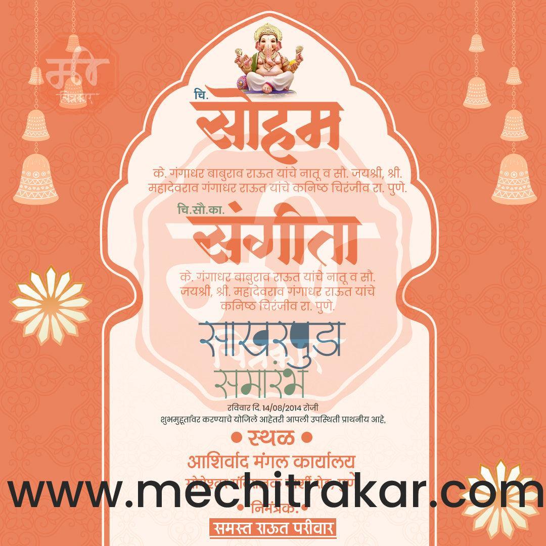 Engagement | Sakharpuda Invitation Bundle: 98 Premium Marathi Templates (PSD & JPG)