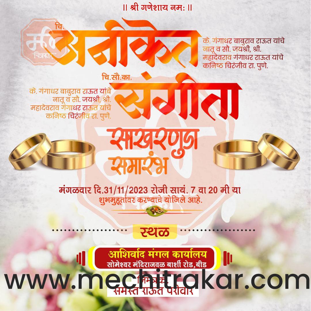 Engagement | Sakharpuda Invitation Bundle: 98 Premium Marathi Templates (PSD & JPG)