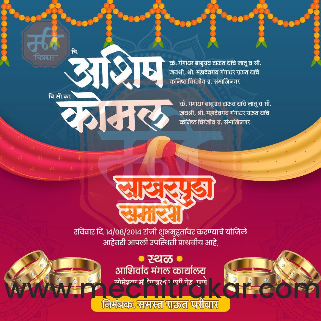 Engagement | Sakharpuda Invitation Bundle: 98 Premium Marathi Templates (PSD & JPG)